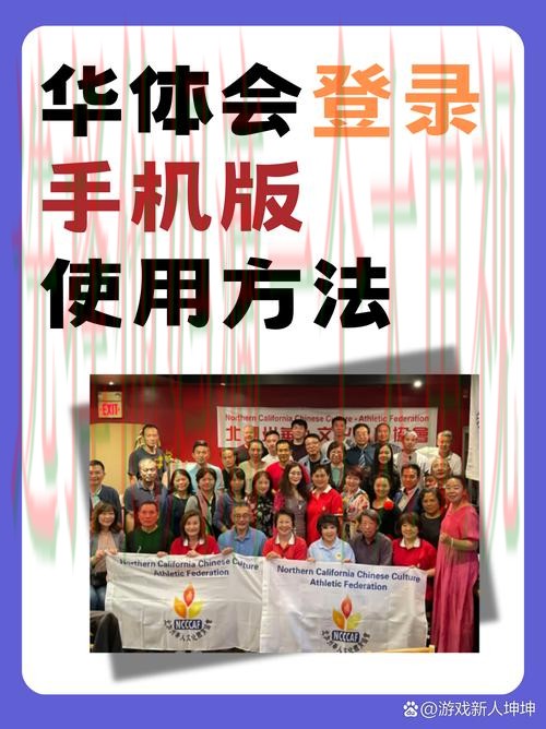 华体会体育平台入口官网注册指南