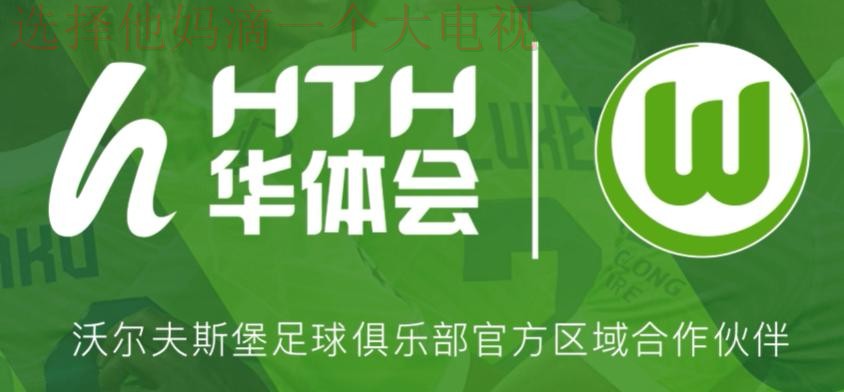 官方下载华体会体育app下载链接 官方下载华体会体育app下载链接