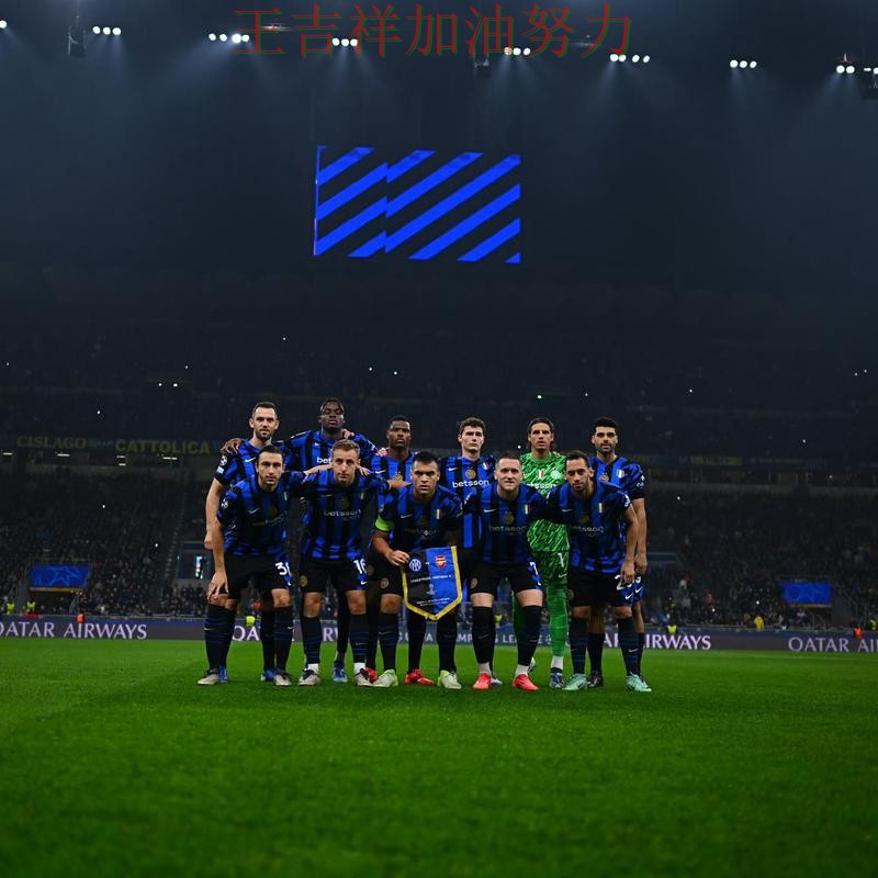 国际米兰在德甲中主场取胜延续连胜势头 令主帅压力进一步上升 国际米兰在德甲中主场取胜延续连胜势头 令主帅压力进一步上升