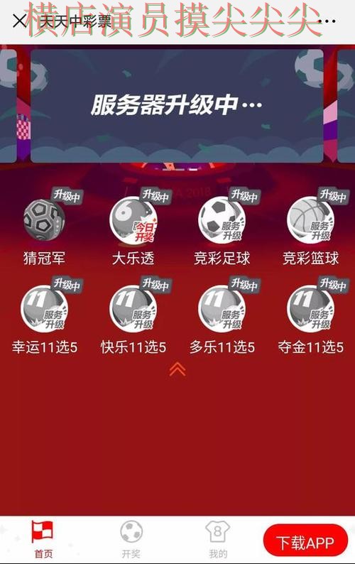 世界杯竞猜网站实测对比：真实体验+直播全指南 - 世界杯官方信息